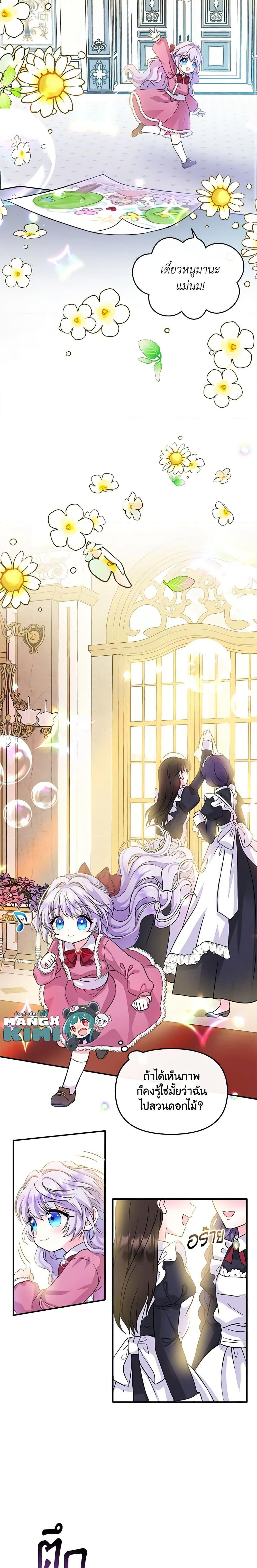 Manga-lc-com อ่านมังงะ อ่านการ์ตูน ออนไลน์ ฟรี I’m the Main Character’s Child ตอนที่ 1 2 3 4 5 6 7 8 9 10 11 12 13 14 ฟรี ไม่มีโฆษณา Manga-lc - อ่าน มังงะ อ่าน การ์ตูน ออนไลน์ อ่านมังงะ ฟรี