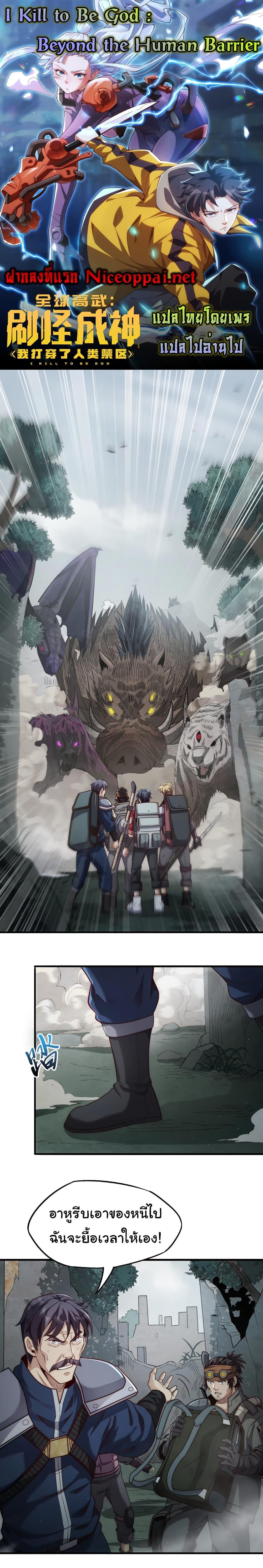 Manga-lc-com อ่านมังงะ อ่านการ์ตูน ออนไลน์ ฟรี I Kill to Be God  Beyond the Human Barrier ตอนที่ 1 2 3 4 5 6 7 8 9 10 11 12 13 14 ฟรี ไม่มีโฆษณา Manga-lc - อ่าน มังงะ อ่าน การ์ตูน ออนไลน์ อ่านมังงะ ฟรี