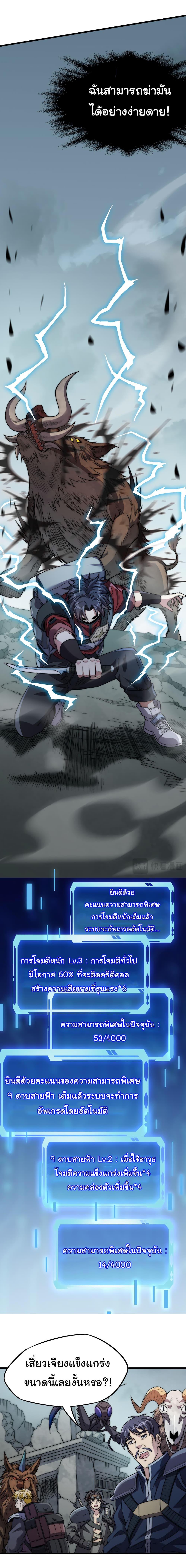 Manga-lc-com อ่านมังงะ อ่านการ์ตูน ออนไลน์ ฟรี I Kill to Be God  Beyond the Human Barrier ตอนที่ 1 2 3 4 5 6 7 8 9 10 11 12 13 14 ฟรี ไม่มีโฆษณา Manga-lc - อ่าน มังงะ อ่าน การ์ตูน ออนไลน์ อ่านมังงะ ฟรี