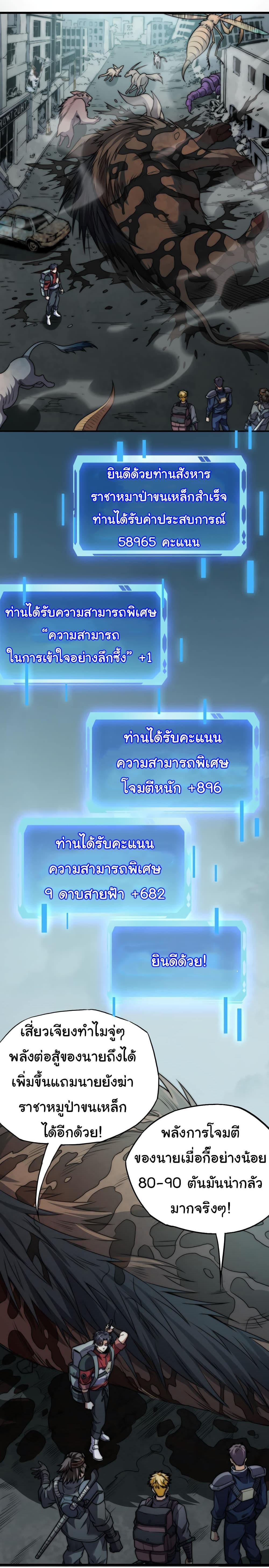 Manga-lc-com อ่านมังงะ อ่านการ์ตูน ออนไลน์ ฟรี I Kill to Be God  Beyond the Human Barrier ตอนที่ 1 2 3 4 5 6 7 8 9 10 11 12 13 14 ฟรี ไม่มีโฆษณา Manga-lc - อ่าน มังงะ อ่าน การ์ตูน ออนไลน์ อ่านมังงะ ฟรี