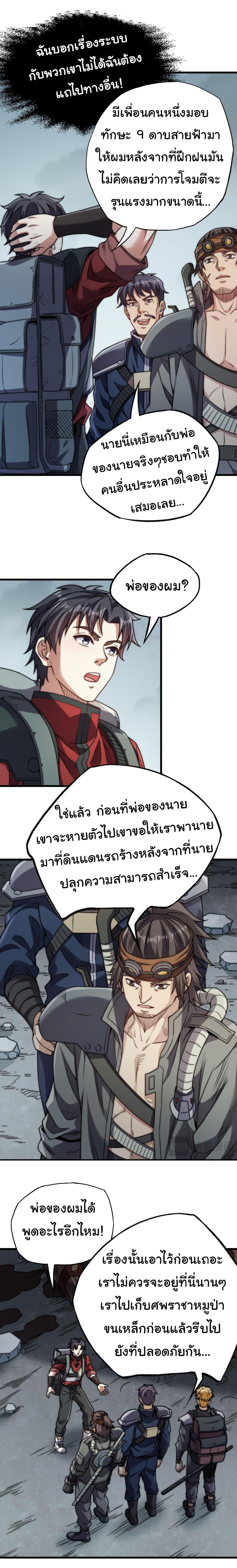 Manga-lc-com อ่านมังงะ อ่านการ์ตูน ออนไลน์ ฟรี I Kill to Be God  Beyond the Human Barrier ตอนที่ 1 2 3 4 5 6 7 8 9 10 11 12 13 14 ฟรี ไม่มีโฆษณา Manga-lc - อ่าน มังงะ อ่าน การ์ตูน ออนไลน์ อ่านมังงะ ฟรี