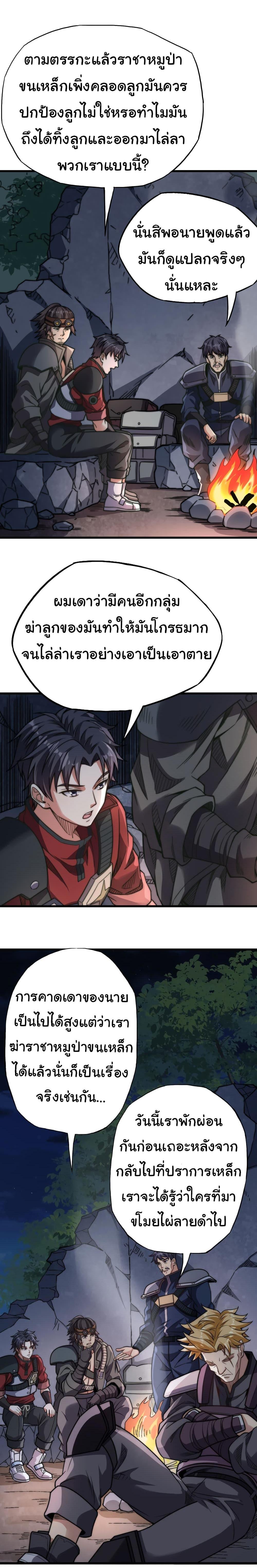 Manga-lc-com อ่านมังงะ อ่านการ์ตูน ออนไลน์ ฟรี I Kill to Be God  Beyond the Human Barrier ตอนที่ 1 2 3 4 5 6 7 8 9 10 11 12 13 14 ฟรี ไม่มีโฆษณา Manga-lc - อ่าน มังงะ อ่าน การ์ตูน ออนไลน์ อ่านมังงะ ฟรี