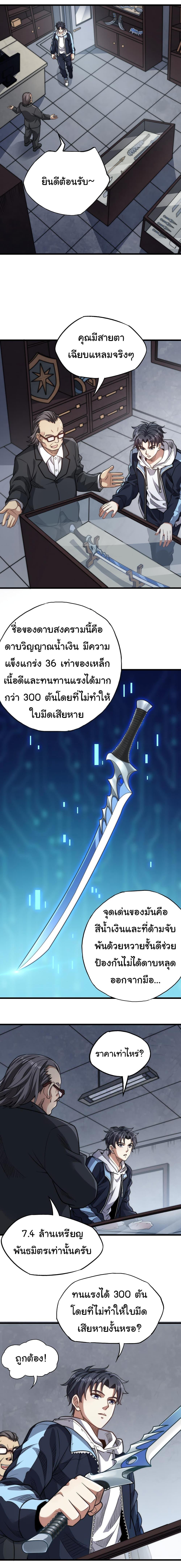 Manga-lc-com อ่านมังงะ อ่านการ์ตูน ออนไลน์ ฟรี I Kill to Be God  Beyond the Human Barrier ตอนที่ 1 2 3 4 5 6 7 8 9 10 11 12 13 14 ฟรี ไม่มีโฆษณา Manga-lc - อ่าน มังงะ อ่าน การ์ตูน ออนไลน์ อ่านมังงะ ฟรี