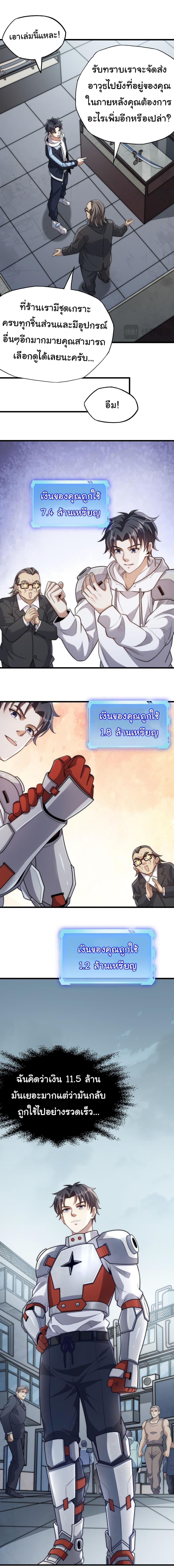 Manga-lc-com อ่านมังงะ อ่านการ์ตูน ออนไลน์ ฟรี I Kill to Be God  Beyond the Human Barrier ตอนที่ 1 2 3 4 5 6 7 8 9 10 11 12 13 14 ฟรี ไม่มีโฆษณา Manga-lc - อ่าน มังงะ อ่าน การ์ตูน ออนไลน์ อ่านมังงะ ฟรี