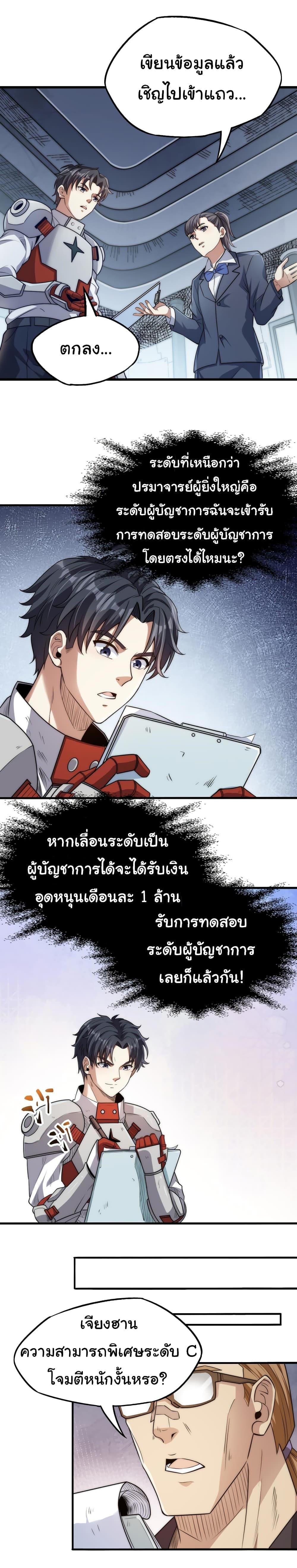 Manga-lc-com อ่านมังงะ อ่านการ์ตูน ออนไลน์ ฟรี I Kill to Be God  Beyond the Human Barrier ตอนที่ 1 2 3 4 5 6 7 8 9 10 11 12 13 14 ฟรี ไม่มีโฆษณา Manga-lc - อ่าน มังงะ อ่าน การ์ตูน ออนไลน์ อ่านมังงะ ฟรี