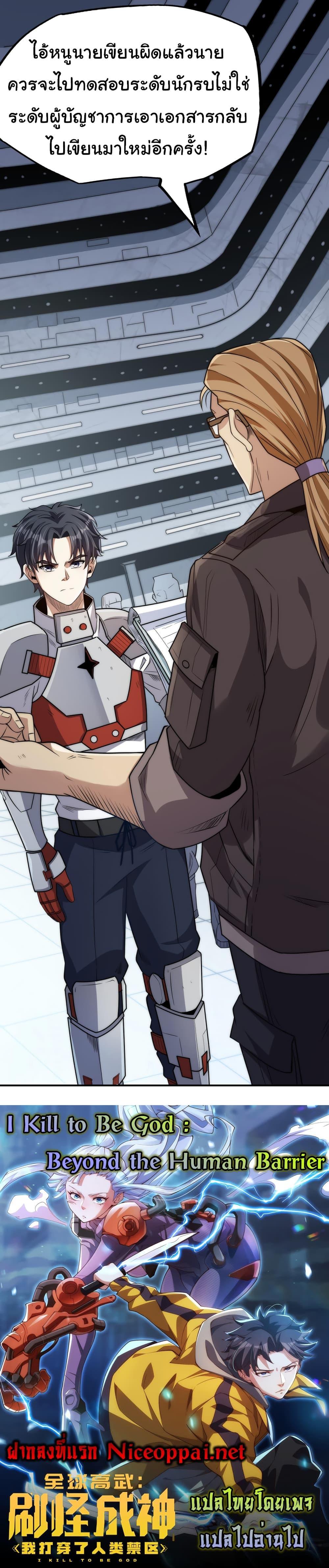 Manga-lc-com อ่านมังงะ อ่านการ์ตูน ออนไลน์ ฟรี I Kill to Be God  Beyond the Human Barrier ตอนที่ 1 2 3 4 5 6 7 8 9 10 11 12 13 14 ฟรี ไม่มีโฆษณา Manga-lc - อ่าน มังงะ อ่าน การ์ตูน ออนไลน์ อ่านมังงะ ฟรี