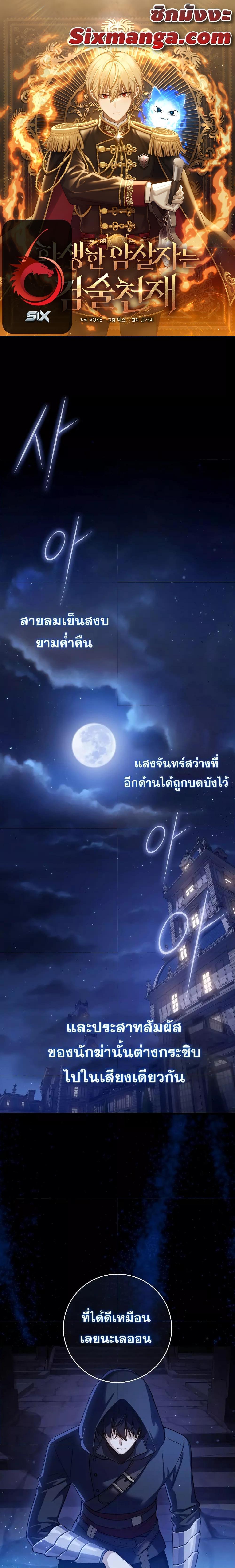 Manga-lc-com อ่านมังงะ อ่านการ์ตูน ออนไลน์ ฟรี The Reincarnated Assassin is a Genius Swordsman ตอนที่ 1 2 3 4 5 6 7 8 9 10 11 12 13 14 ฟรี ไม่มีโฆษณา Manga-lc - อ่าน มังงะ อ่าน การ์ตูน ออนไลน์ อ่านมังงะ ฟรี