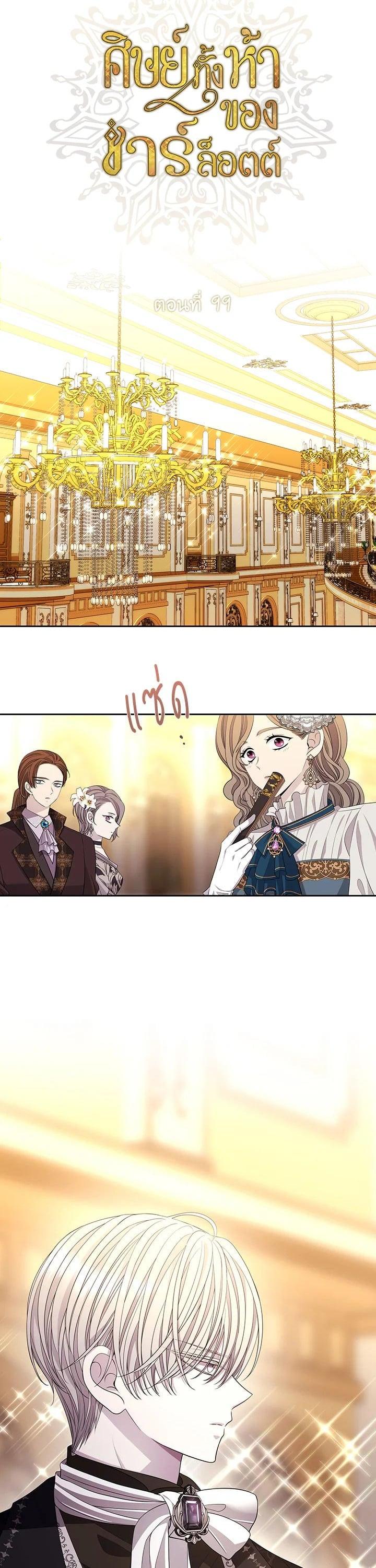 Manga-lc-com อ่านมังงะ อ่านการ์ตูน ออนไลน์ ฟรี Charlotte Has Five Disciples ตอนที่ 1 2 3 4 5 6 7 8 9 10 11 12 13 14 ฟรี ไม่มีโฆษณา Manga-lc - อ่าน มังงะ อ่าน การ์ตูน ออนไลน์ อ่านมังงะ ฟรี