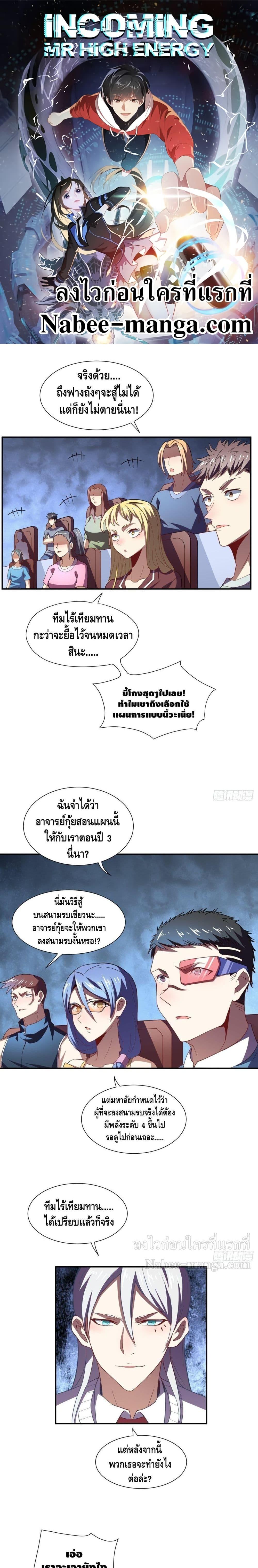 Manga-lc-com อ่านมังงะ อ่านการ์ตูน ออนไลน์ ฟรี High Energy Strikes ตอนที่ 1 2 3 4 5 6 7 8 9 10 11 12 13 14 ฟรี ไม่มีโฆษณา Manga-lc - อ่าน มังงะ อ่าน การ์ตูน ออนไลน์ อ่านมังงะ ฟรี