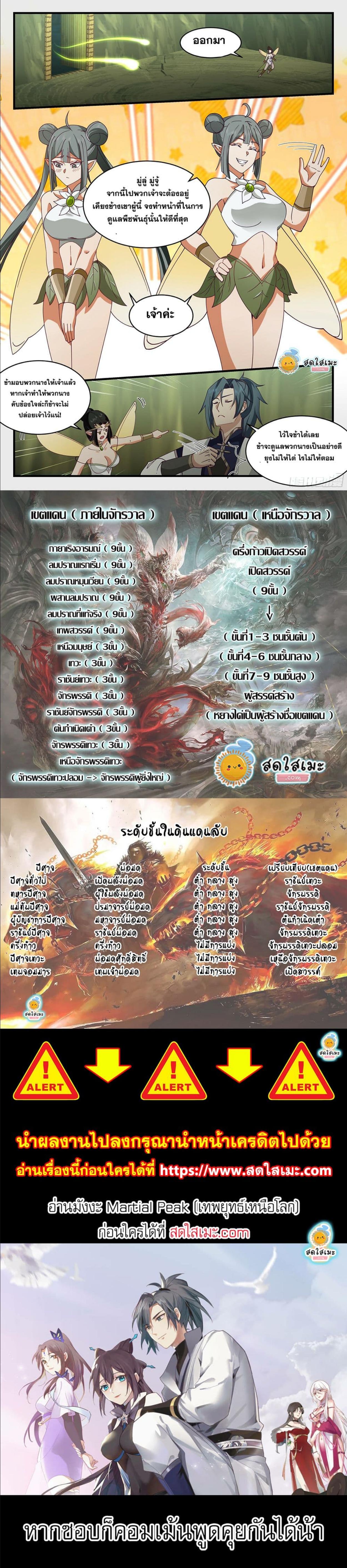 Manga-lc-com อ่านมังงะ อ่านการ์ตูน ออนไลน์ ฟรี Martial Peak ตอนที่ 1 2 3 4 5 6 7 8 9 10 11 12 13 14 ฟรี ไม่มีโฆษณา Manga-lc - อ่าน มังงะ อ่าน การ์ตูน ออนไลน์ อ่านมังงะ ฟรี