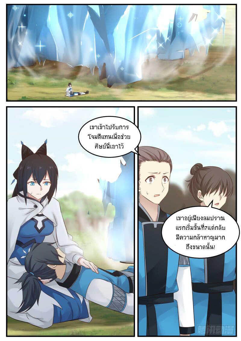 Manga-lc-com อ่านมังงะ อ่านการ์ตูน ออนไลน์ ฟรี Martial Peak ตอนที่ 1 2 3 4 5 6 7 8 9 10 11 12 13 14 ฟรี ไม่มีโฆษณา Manga-lc - อ่าน มังงะ อ่าน การ์ตูน ออนไลน์ อ่านมังงะ ฟรี