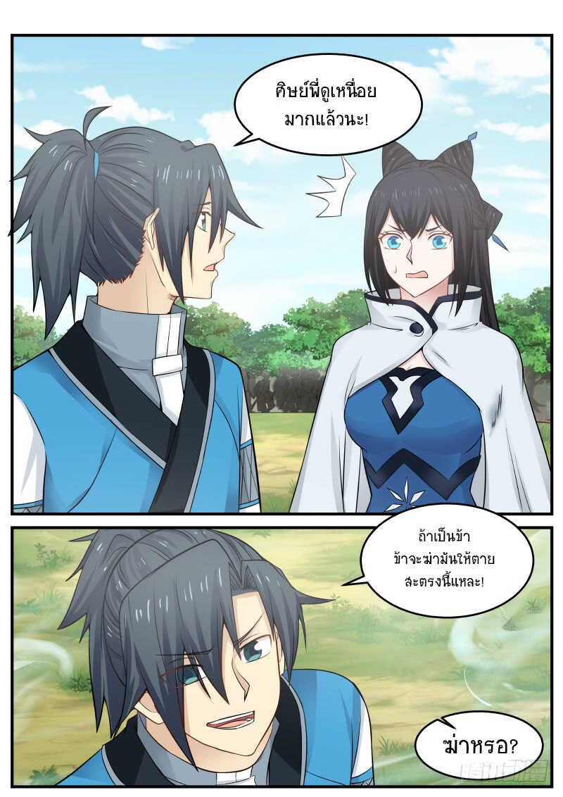 Manga-lc-com อ่านมังงะ อ่านการ์ตูน ออนไลน์ ฟรี Martial Peak ตอนที่ 1 2 3 4 5 6 7 8 9 10 11 12 13 14 ฟรี ไม่มีโฆษณา Manga-lc - อ่าน มังงะ อ่าน การ์ตูน ออนไลน์ อ่านมังงะ ฟรี