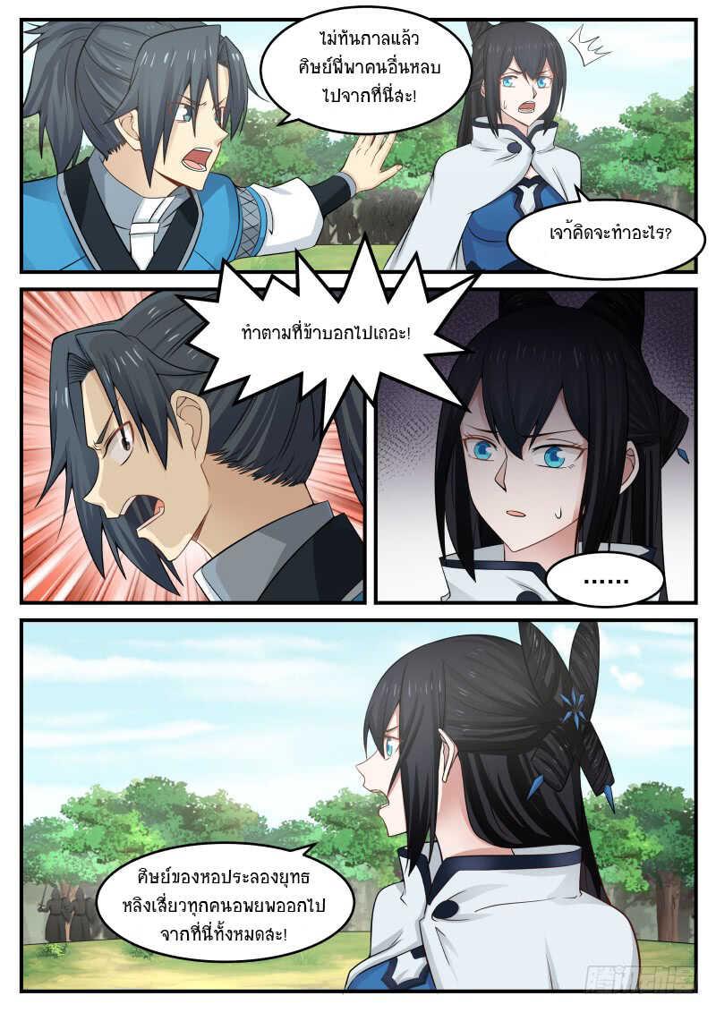 Manga-lc-com อ่านมังงะ อ่านการ์ตูน ออนไลน์ ฟรี Martial Peak ตอนที่ 1 2 3 4 5 6 7 8 9 10 11 12 13 14 ฟรี ไม่มีโฆษณา Manga-lc - อ่าน มังงะ อ่าน การ์ตูน ออนไลน์ อ่านมังงะ ฟรี