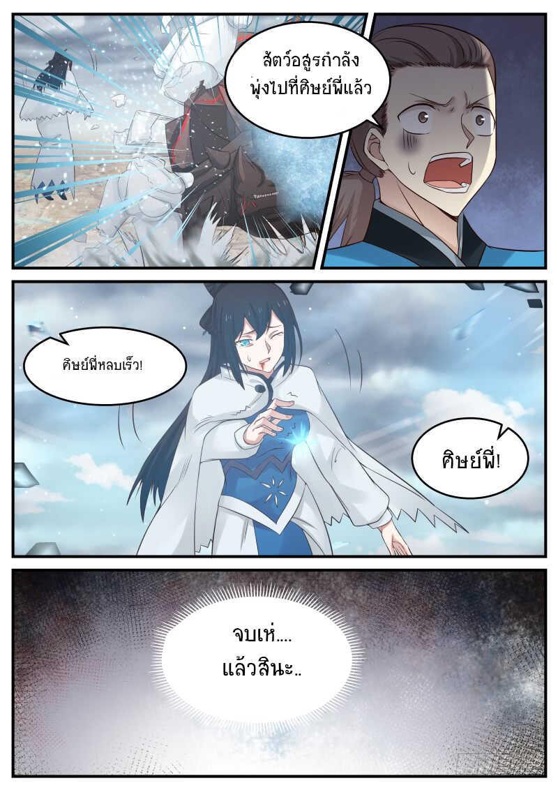 Manga-lc-com อ่านมังงะ อ่านการ์ตูน ออนไลน์ ฟรี Martial Peak ตอนที่ 1 2 3 4 5 6 7 8 9 10 11 12 13 14 ฟรี ไม่มีโฆษณา Manga-lc - อ่าน มังงะ อ่าน การ์ตูน ออนไลน์ อ่านมังงะ ฟรี