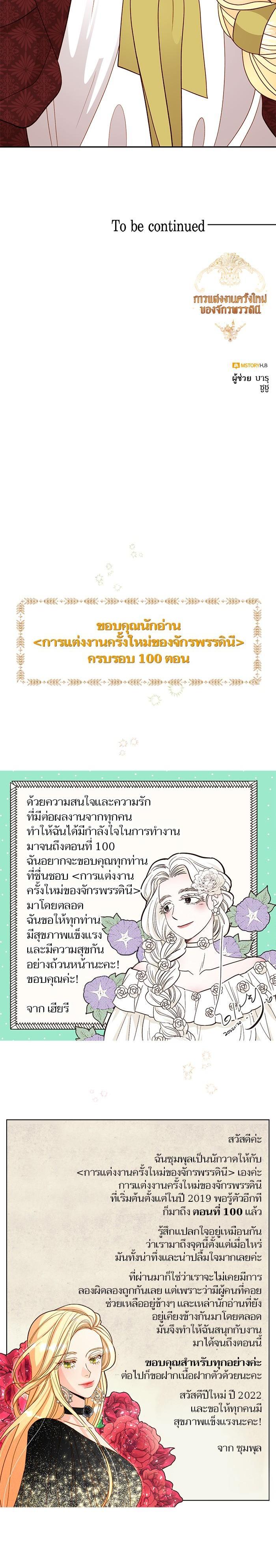Manga-lc-com อ่านมังงะ อ่านการ์ตูน ออนไลน์ ฟรี การแต่งงานครั้งใหม่ของจักรพรรดินี ตอนที่ 1 2 3 4 5 6 7 8 9 10 11 12 13 14 ฟรี ไม่มีโฆษณา Manga-lc - อ่าน มังงะ อ่าน การ์ตูน ออนไลน์ อ่านมังงะ ฟรี
