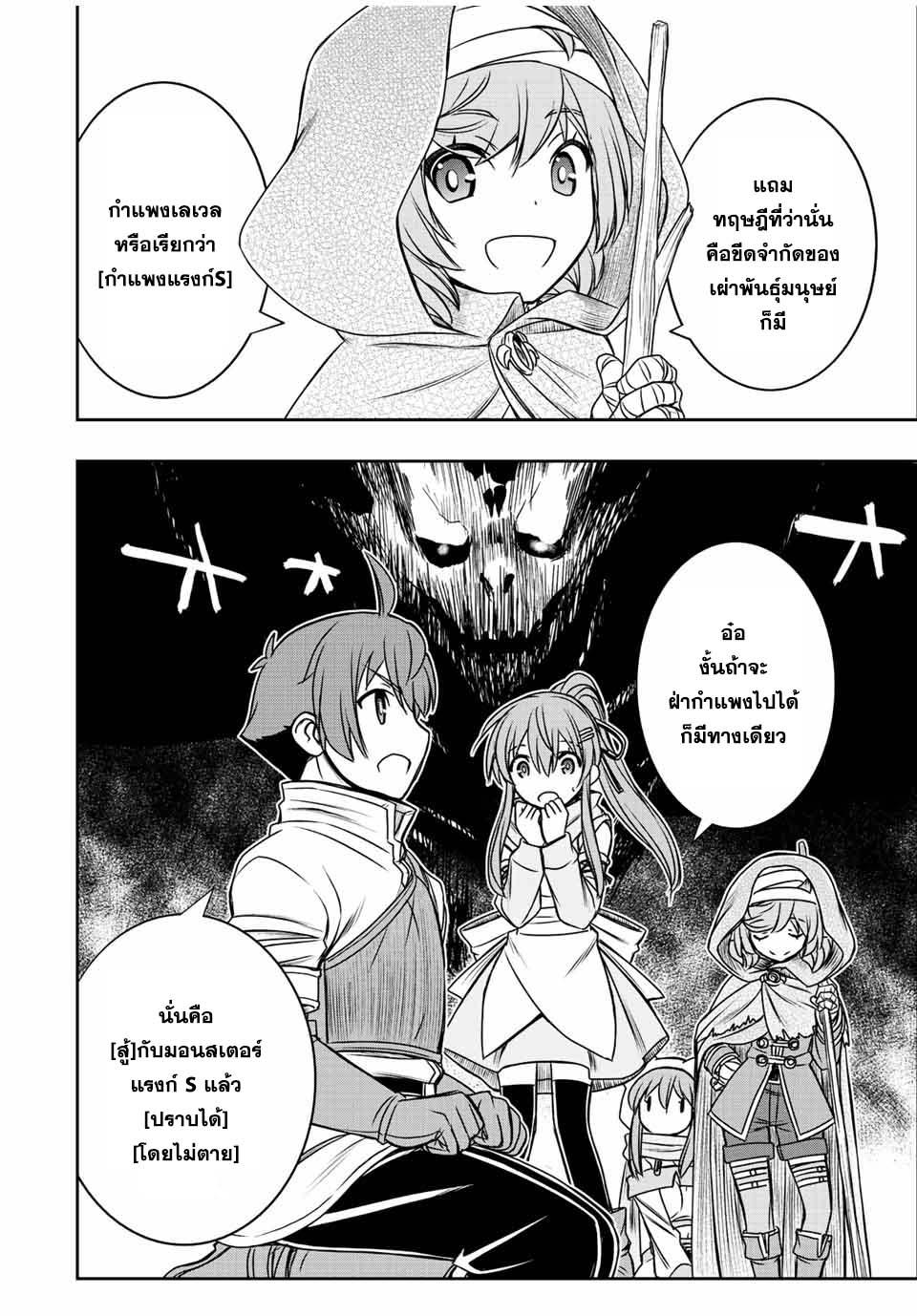 Manga-lc-com อ่านมังงะ อ่านการ์ตูน ออนไลน์ ฟรี Dame Skill “Jidou Kinou” Ga Kakusei Shimashita ตอนที่ 1 2 3 4 5 6 7 8 9 10 11 12 13 14 ฟรี ไม่มีโฆษณา Manga-lc - อ่าน มังงะ อ่าน การ์ตูน ออนไลน์ อ่านมังงะ ฟรี