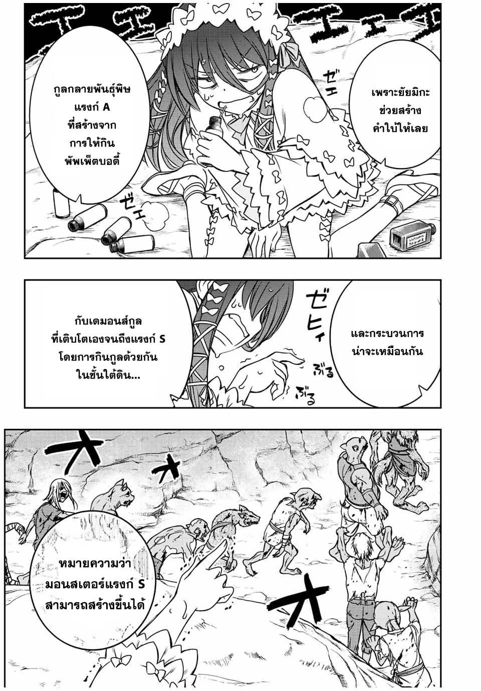 Manga-lc-com อ่านมังงะ อ่านการ์ตูน ออนไลน์ ฟรี Dame Skill “Jidou Kinou” Ga Kakusei Shimashita ตอนที่ 1 2 3 4 5 6 7 8 9 10 11 12 13 14 ฟรี ไม่มีโฆษณา Manga-lc - อ่าน มังงะ อ่าน การ์ตูน ออนไลน์ อ่านมังงะ ฟรี