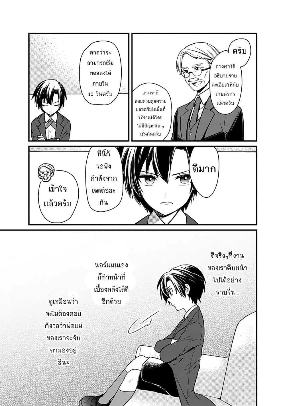 Manga-lc-com อ่านมังงะ อ่านการ์ตูน ออนไลน์ ฟรี My Death Flags Show No Sign of Ending ตอนที่ 1 2 3 4 5 6 7 8 9 10 11 12 13 14 ฟรี ไม่มีโฆษณา Manga-lc - อ่าน มังงะ อ่าน การ์ตูน ออนไลน์ อ่านมังงะ ฟรี