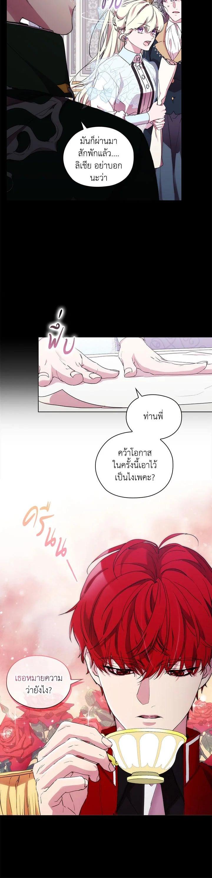 Manga-lc-com อ่านมังงะ อ่านการ์ตูน ออนไลน์ ฟรี When The Villainess Loves ตอนที่ 1 2 3 4 5 6 7 8 9 10 11 12 13 14 ฟรี ไม่มีโฆษณา Manga-lc - อ่าน มังงะ อ่าน การ์ตูน ออนไลน์ อ่านมังงะ ฟรี