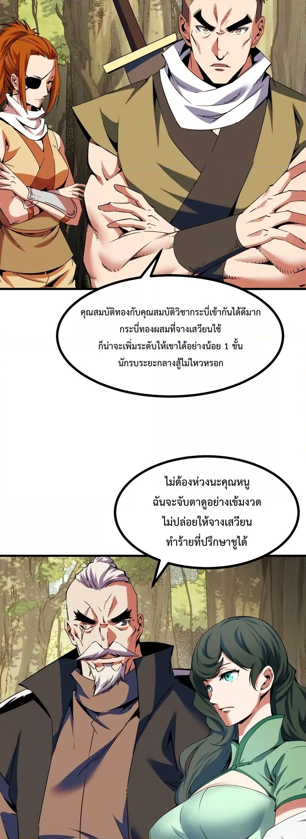Manga-lc-com อ่านมังงะ อ่านการ์ตูน ออนไลน์ ฟรี Talent Reaper – ระบบสะสมพรสวรรค์สุดแกร่ง ตอนที่ 1 2 3 4 5 6 7 8 9 10 11 12 13 14 ฟรี ไม่มีโฆษณา Manga-lc - อ่าน มังงะ อ่าน การ์ตูน ออนไลน์ อ่านมังงะ ฟรี