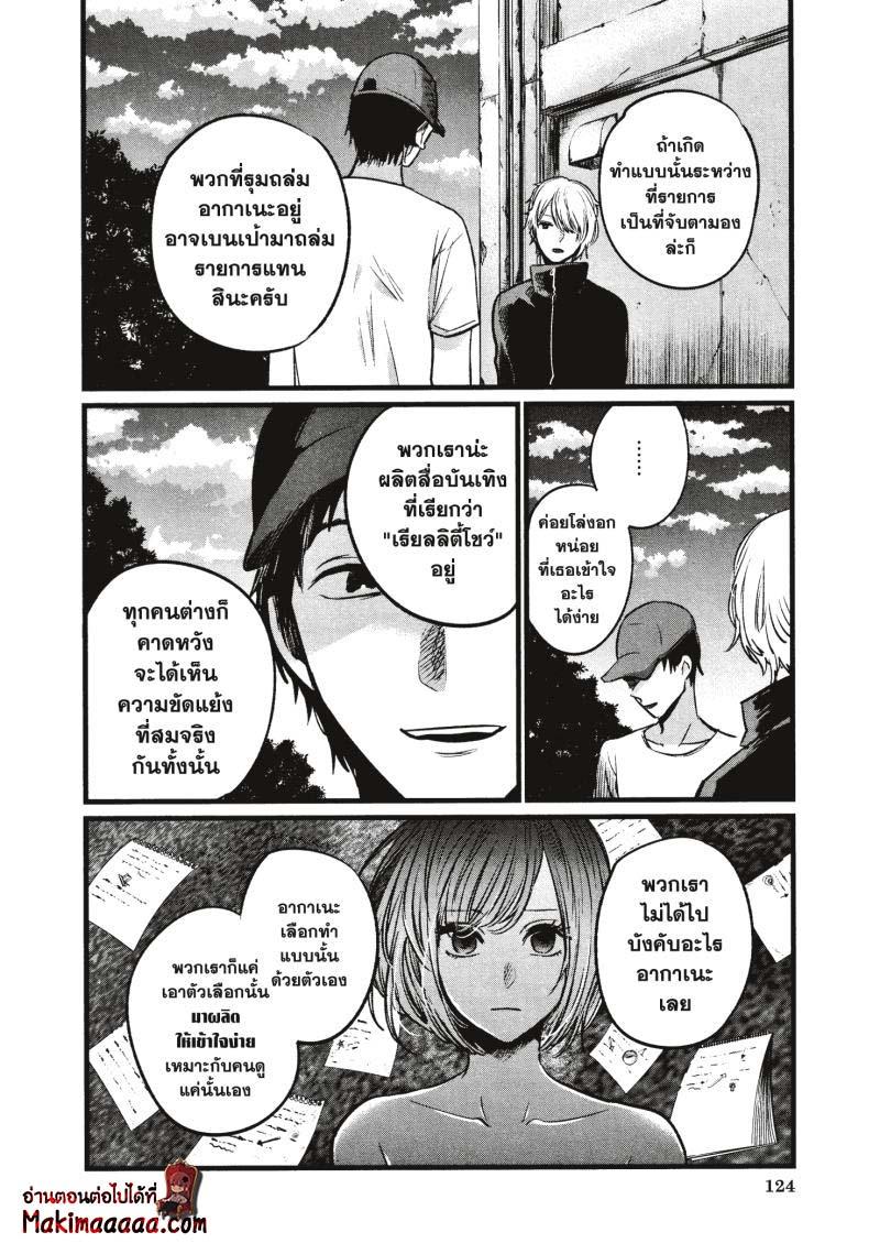 Manga-lc-com อ่านมังงะ อ่านการ์ตูน ออนไลน์ ฟรี Oshi no Ko ตอนที่ 1 2 3 4 5 6 7 8 9 10 11 12 13 14 ฟรี ไม่มีโฆษณา Manga-lc - อ่าน มังงะ อ่าน การ์ตูน ออนไลน์ อ่านมังงะ ฟรี