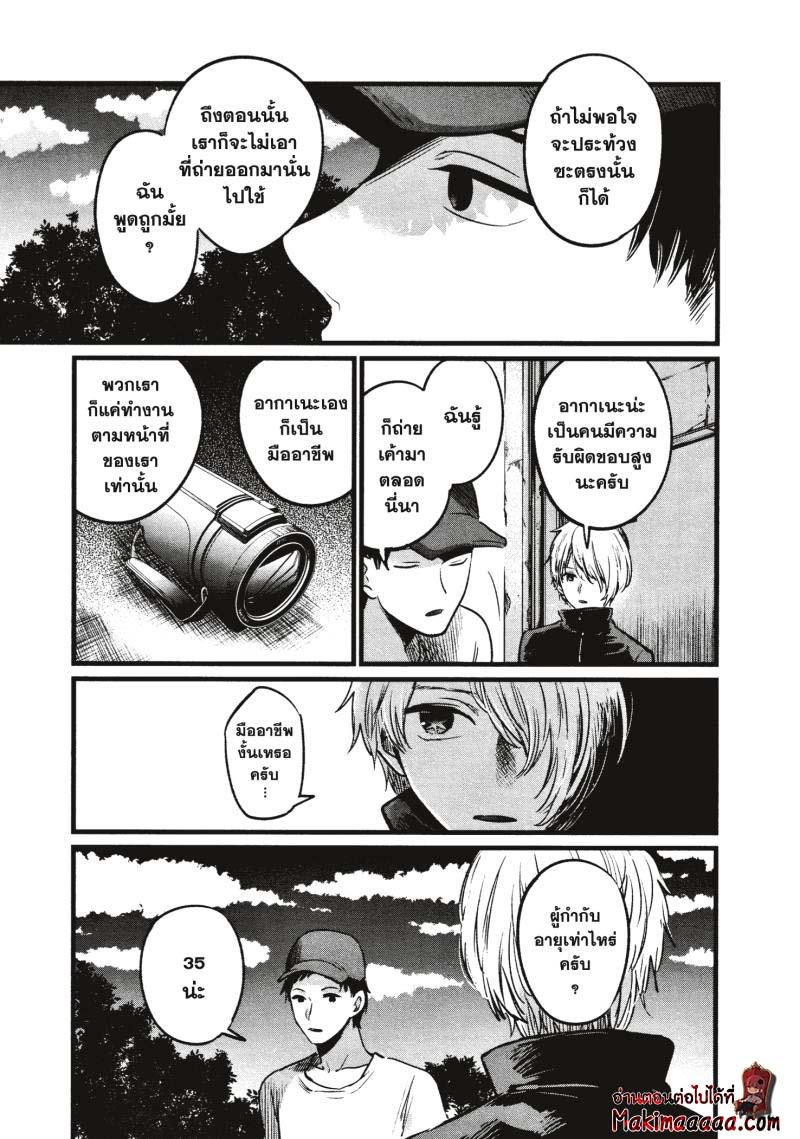 Manga-lc-com อ่านมังงะ อ่านการ์ตูน ออนไลน์ ฟรี Oshi no Ko ตอนที่ 1 2 3 4 5 6 7 8 9 10 11 12 13 14 ฟรี ไม่มีโฆษณา Manga-lc - อ่าน มังงะ อ่าน การ์ตูน ออนไลน์ อ่านมังงะ ฟรี