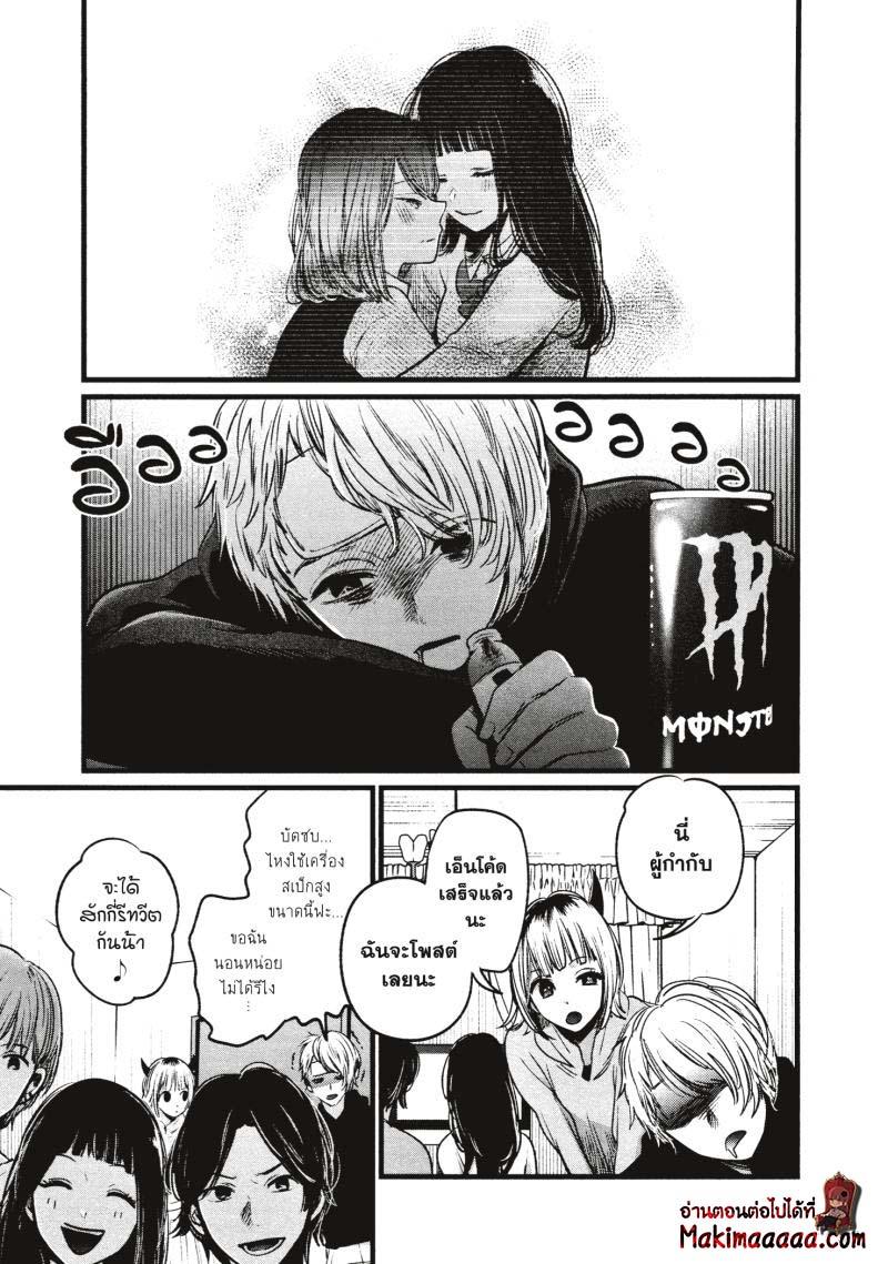 Manga-lc-com อ่านมังงะ อ่านการ์ตูน ออนไลน์ ฟรี Oshi no Ko ตอนที่ 1 2 3 4 5 6 7 8 9 10 11 12 13 14 ฟรี ไม่มีโฆษณา Manga-lc - อ่าน มังงะ อ่าน การ์ตูน ออนไลน์ อ่านมังงะ ฟรี