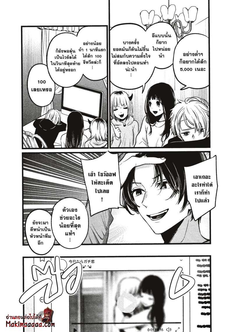 Manga-lc-com อ่านมังงะ อ่านการ์ตูน ออนไลน์ ฟรี Oshi no Ko ตอนที่ 1 2 3 4 5 6 7 8 9 10 11 12 13 14 ฟรี ไม่มีโฆษณา Manga-lc - อ่าน มังงะ อ่าน การ์ตูน ออนไลน์ อ่านมังงะ ฟรี