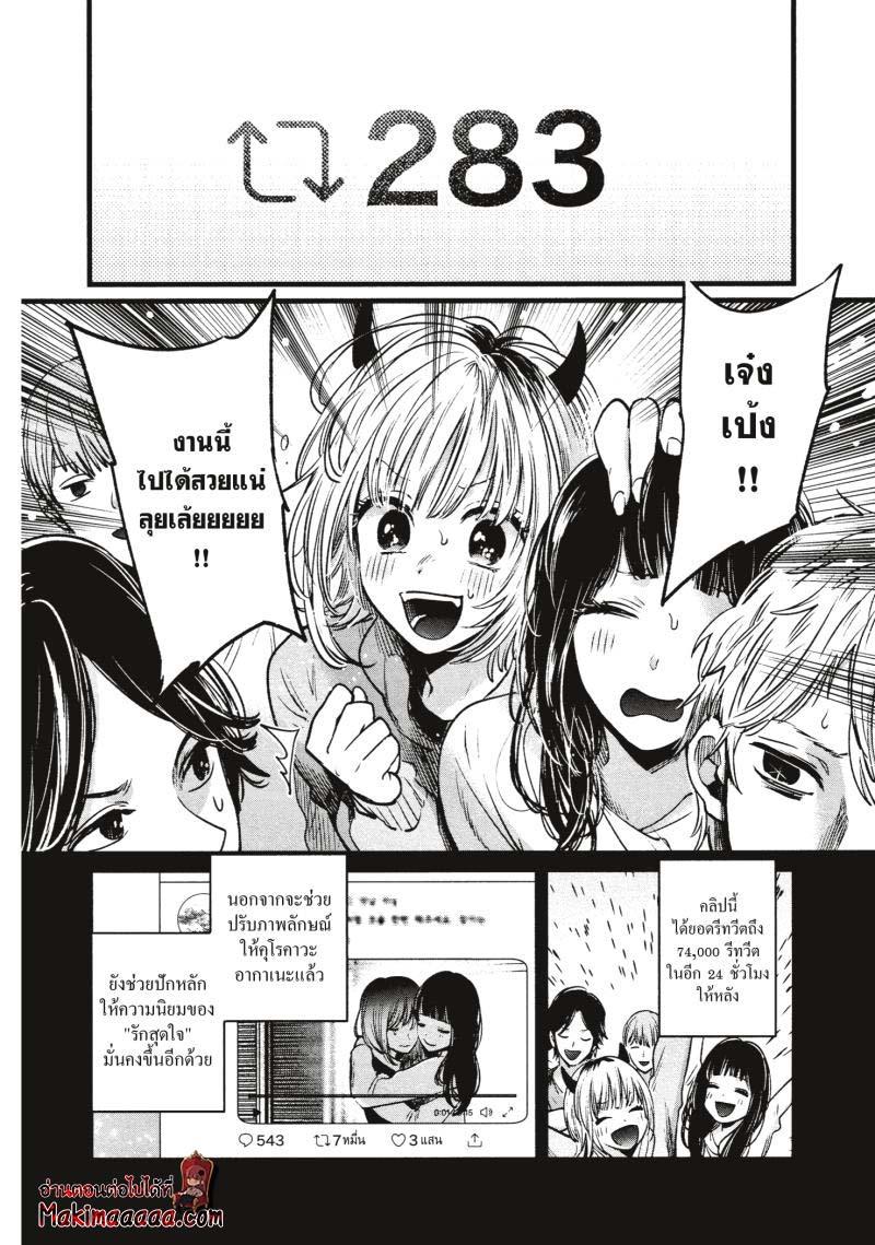 Manga-lc-com อ่านมังงะ อ่านการ์ตูน ออนไลน์ ฟรี Oshi no Ko ตอนที่ 1 2 3 4 5 6 7 8 9 10 11 12 13 14 ฟรี ไม่มีโฆษณา Manga-lc - อ่าน มังงะ อ่าน การ์ตูน ออนไลน์ อ่านมังงะ ฟรี