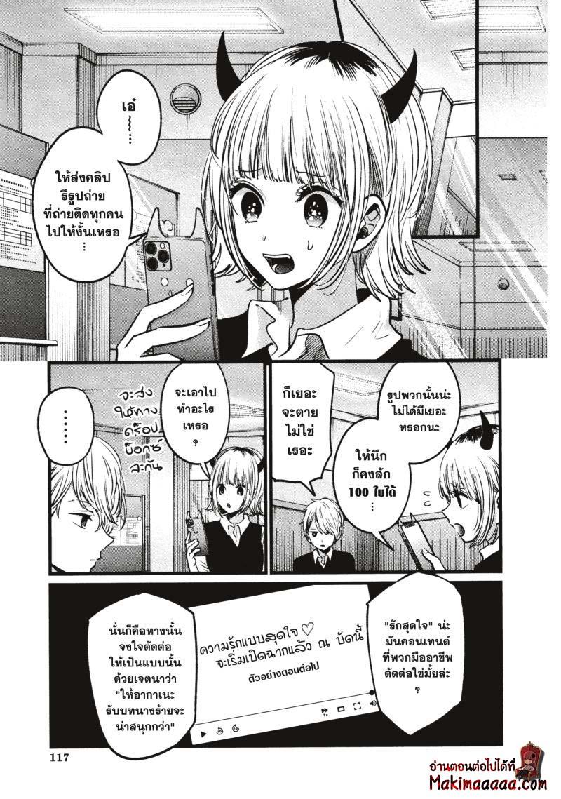Manga-lc-com อ่านมังงะ อ่านการ์ตูน ออนไลน์ ฟรี Oshi no Ko ตอนที่ 1 2 3 4 5 6 7 8 9 10 11 12 13 14 ฟรี ไม่มีโฆษณา Manga-lc - อ่าน มังงะ อ่าน การ์ตูน ออนไลน์ อ่านมังงะ ฟรี