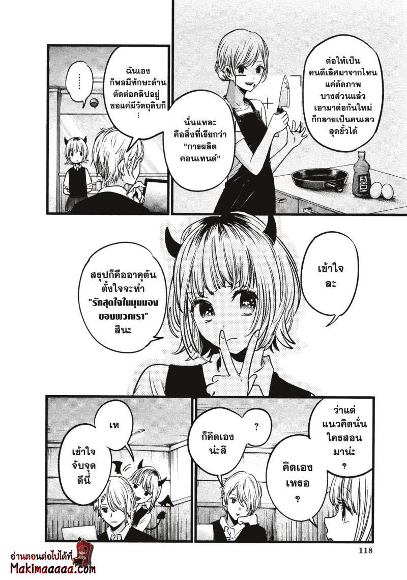 Manga-lc-com อ่านมังงะ อ่านการ์ตูน ออนไลน์ ฟรี Oshi no Ko ตอนที่ 1 2 3 4 5 6 7 8 9 10 11 12 13 14 ฟรี ไม่มีโฆษณา Manga-lc - อ่าน มังงะ อ่าน การ์ตูน ออนไลน์ อ่านมังงะ ฟรี