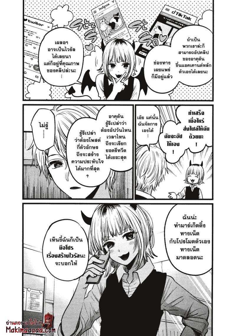 Manga-lc-com อ่านมังงะ อ่านการ์ตูน ออนไลน์ ฟรี Oshi no Ko ตอนที่ 1 2 3 4 5 6 7 8 9 10 11 12 13 14 ฟรี ไม่มีโฆษณา Manga-lc - อ่าน มังงะ อ่าน การ์ตูน ออนไลน์ อ่านมังงะ ฟรี