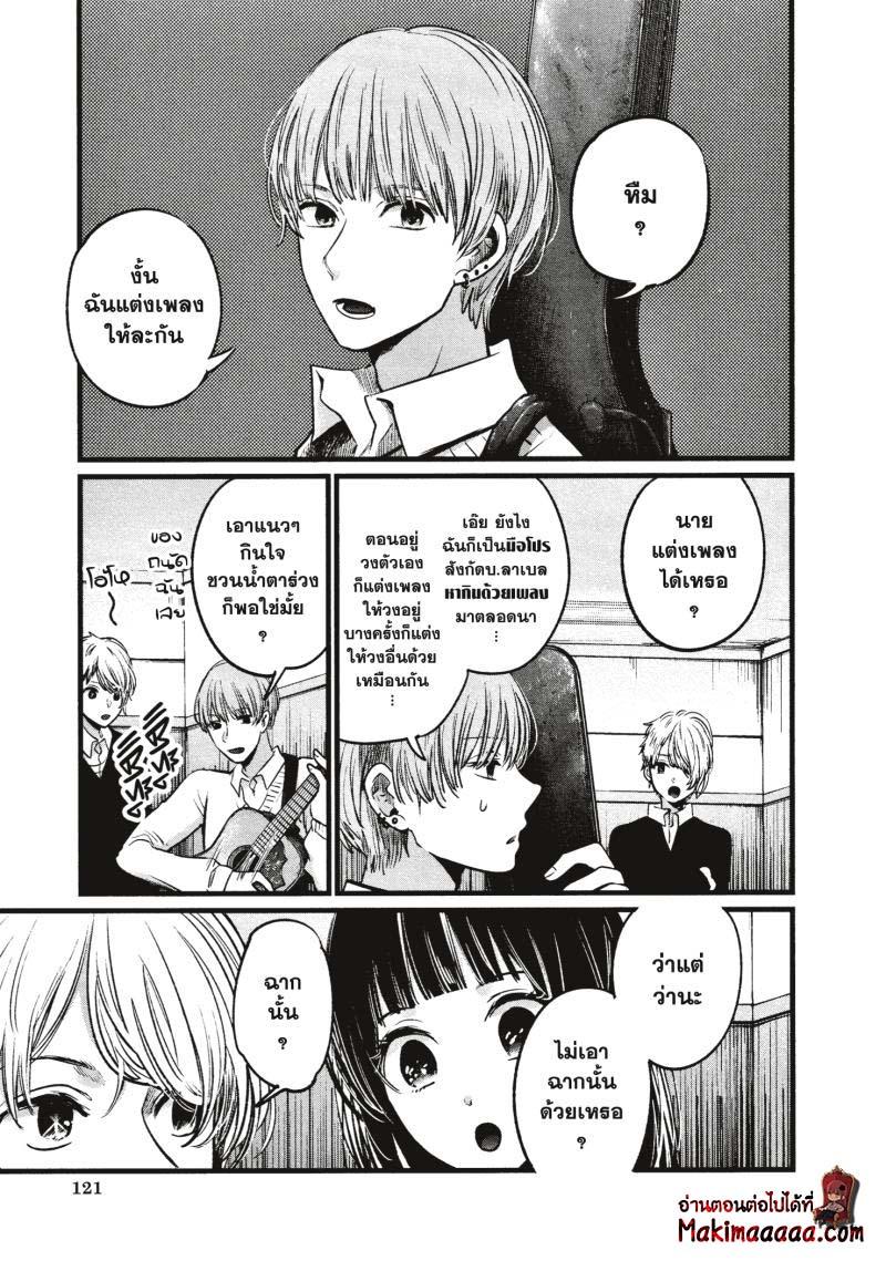 Manga-lc-com อ่านมังงะ อ่านการ์ตูน ออนไลน์ ฟรี Oshi no Ko ตอนที่ 1 2 3 4 5 6 7 8 9 10 11 12 13 14 ฟรี ไม่มีโฆษณา Manga-lc - อ่าน มังงะ อ่าน การ์ตูน ออนไลน์ อ่านมังงะ ฟรี