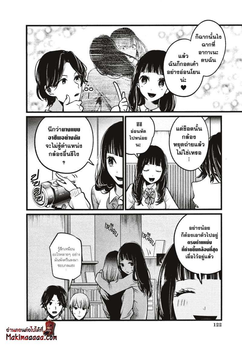 Manga-lc-com อ่านมังงะ อ่านการ์ตูน ออนไลน์ ฟรี Oshi no Ko ตอนที่ 1 2 3 4 5 6 7 8 9 10 11 12 13 14 ฟรี ไม่มีโฆษณา Manga-lc - อ่าน มังงะ อ่าน การ์ตูน ออนไลน์ อ่านมังงะ ฟรี