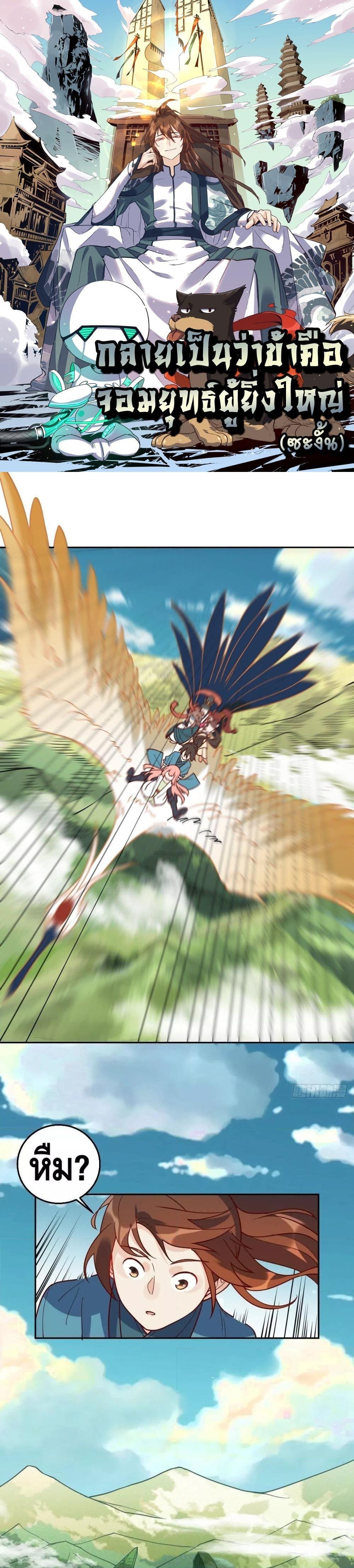 Manga-lc-com อ่านมังงะ อ่านการ์ตูน ออนไลน์ ฟรี It Turns Out That I Am A Big Cultivator กลายเป็นว่าข้าคือเซียนผู้ยิ่งใหญ่(ซะงั้น) ตอนที่ 1 2 3 4 5 6 7 8 9 10 11 12 13 14 ฟรี ไม่มีโฆษณา Manga-lc - อ่าน มังงะ อ่าน การ์ตูน ออนไลน์ อ่านมังงะ ฟรี