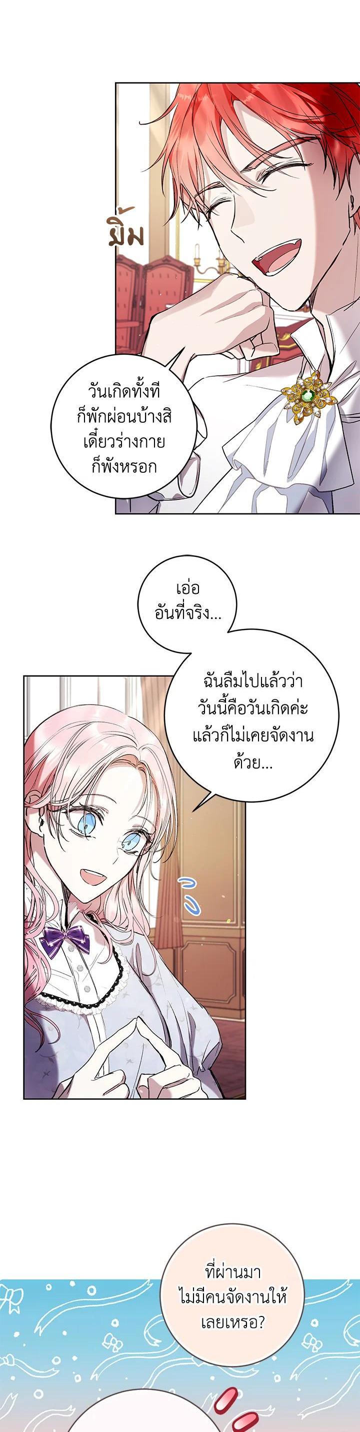 Manga-lc-com อ่านมังงะ อ่านการ์ตูน ออนไลน์ ฟรี What’s Wrong With Being the Villainess ตอนที่ 1 2 3 4 5 6 7 8 9 10 11 12 13 14 ฟรี ไม่มีโฆษณา Manga-lc - อ่าน มังงะ อ่าน การ์ตูน ออนไลน์ อ่านมังงะ ฟรี