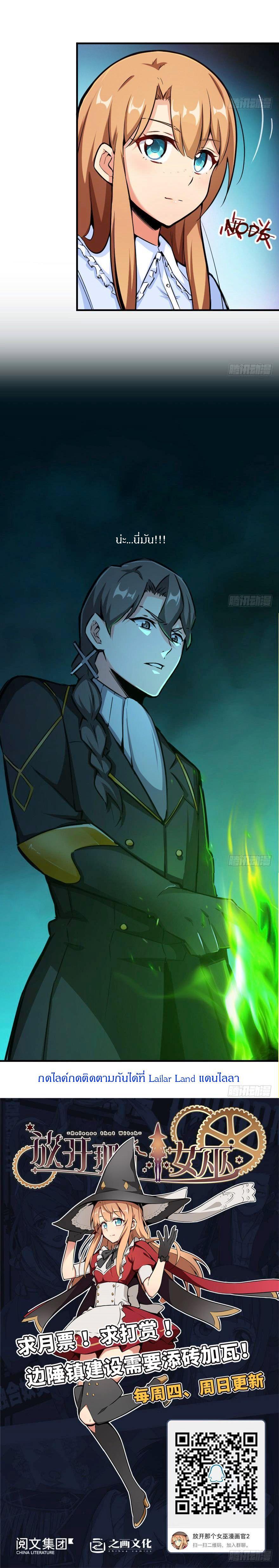 Manga-lc-com อ่านมังงะ อ่านการ์ตูน ออนไลน์ ฟรี Release That Witch ตอนที่ 1 2 3 4 5 6 7 8 9 10 11 12 13 14 ฟรี ไม่มีโฆษณา Manga-lc - อ่าน มังงะ อ่าน การ์ตูน ออนไลน์ อ่านมังงะ ฟรี