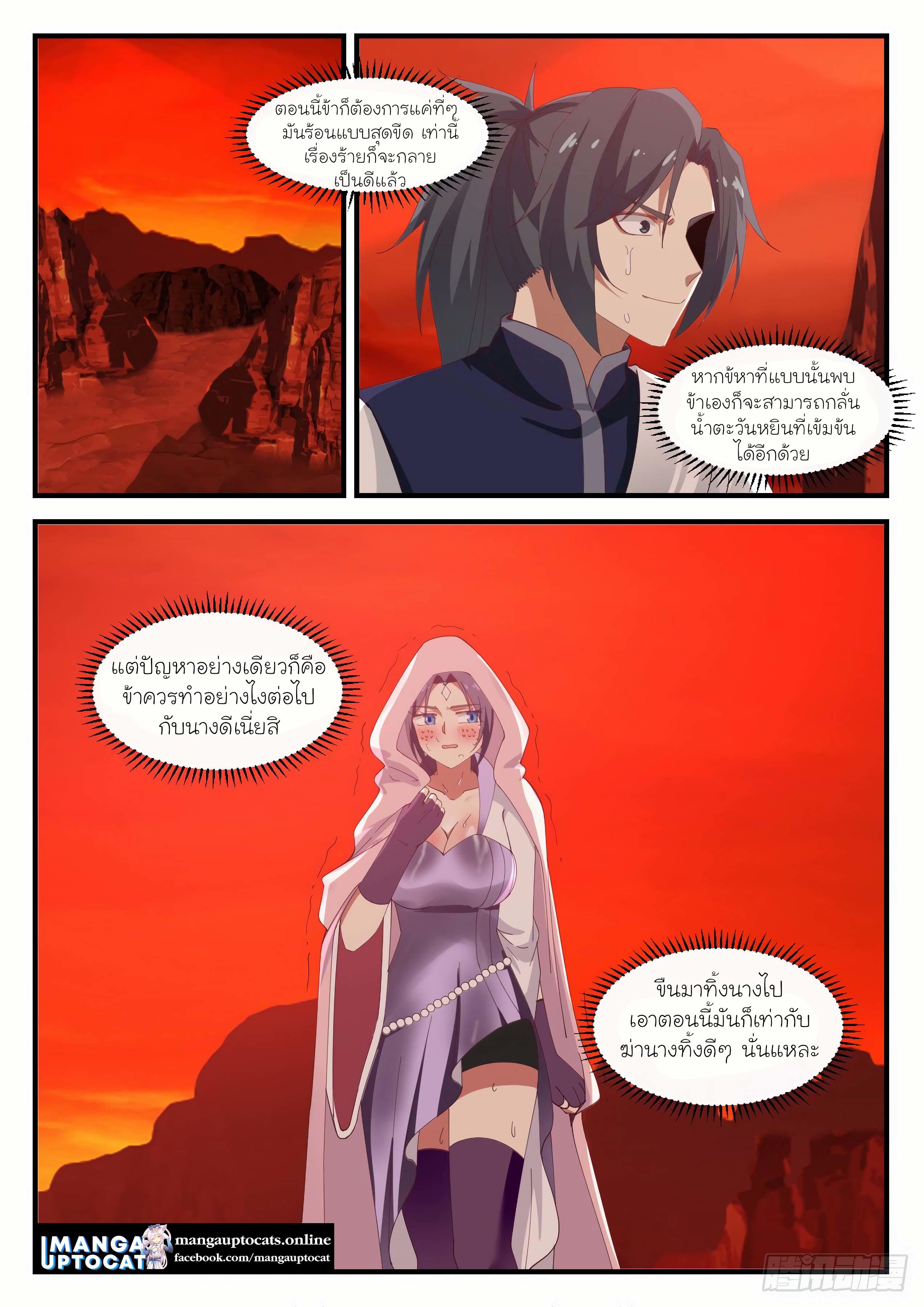 Manga-lc-com อ่านมังงะ อ่านการ์ตูน ออนไลน์ ฟรี Martial Peak ตอนที่ 1 2 3 4 5 6 7 8 9 10 11 12 13 14 ฟรี ไม่มีโฆษณา Manga-lc - อ่าน มังงะ อ่าน การ์ตูน ออนไลน์ อ่านมังงะ ฟรี