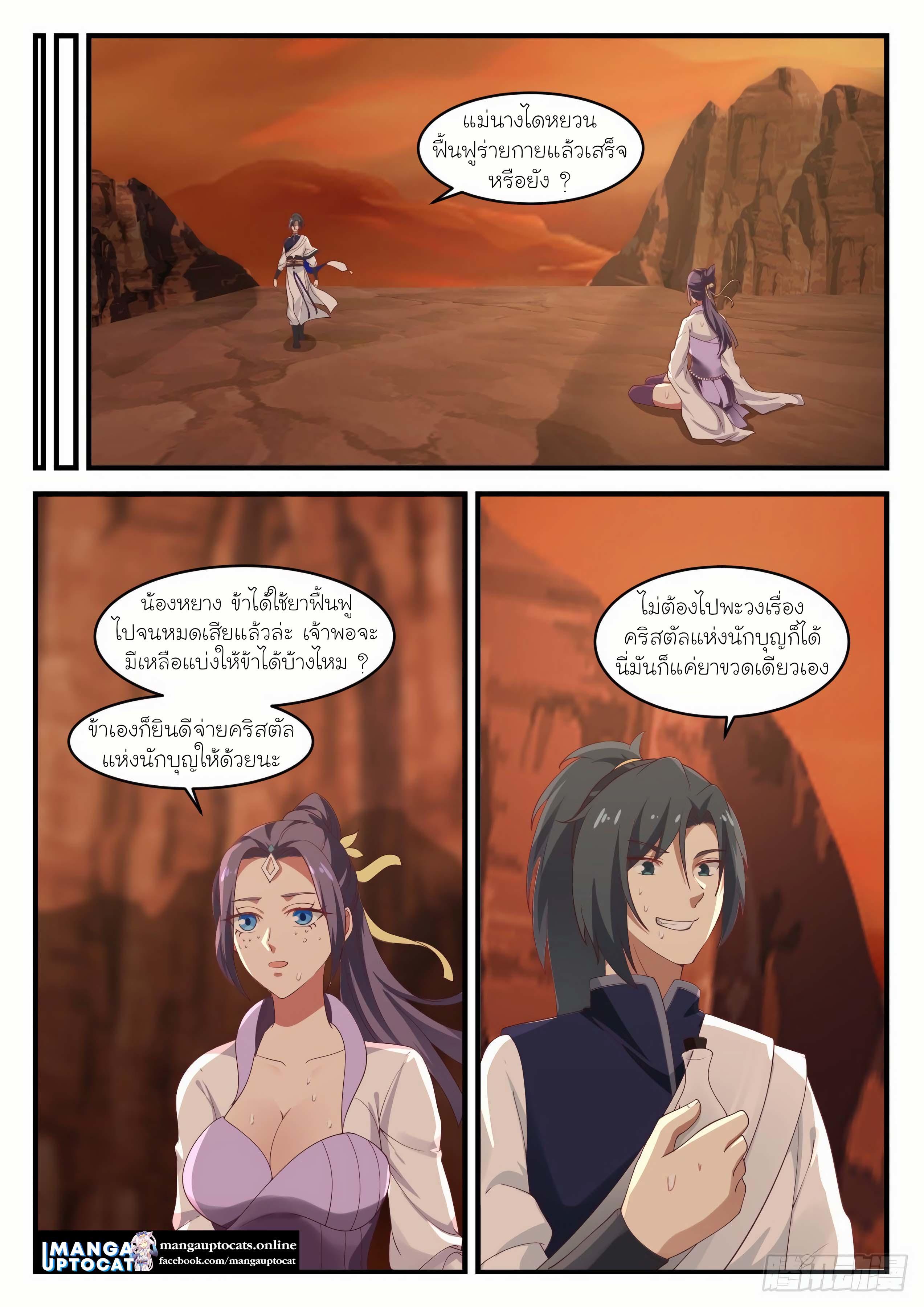 Manga-lc-com อ่านมังงะ อ่านการ์ตูน ออนไลน์ ฟรี Martial Peak ตอนที่ 1 2 3 4 5 6 7 8 9 10 11 12 13 14 ฟรี ไม่มีโฆษณา Manga-lc - อ่าน มังงะ อ่าน การ์ตูน ออนไลน์ อ่านมังงะ ฟรี