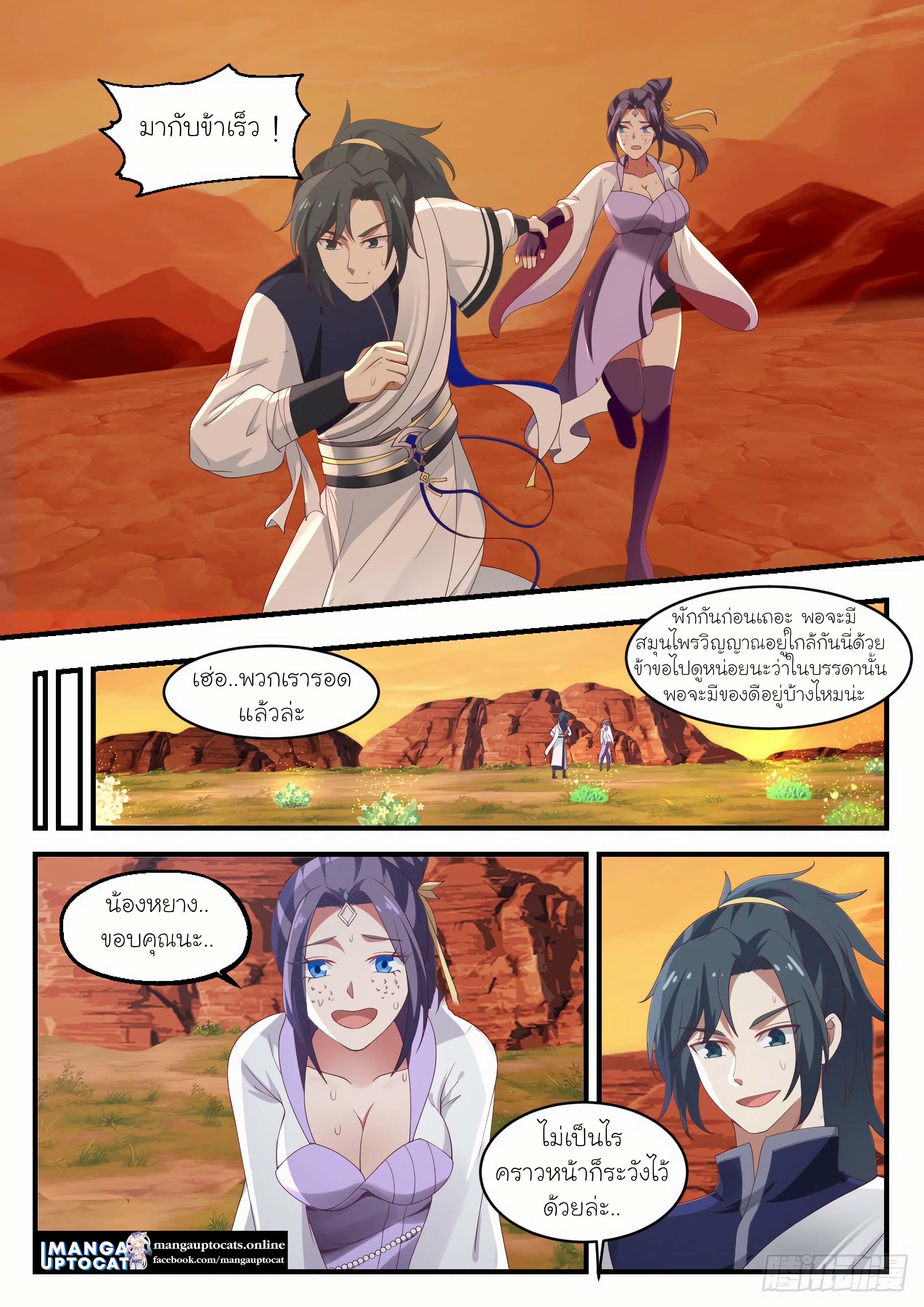 Manga-lc-com อ่านมังงะ อ่านการ์ตูน ออนไลน์ ฟรี Martial Peak ตอนที่ 1 2 3 4 5 6 7 8 9 10 11 12 13 14 ฟรี ไม่มีโฆษณา Manga-lc - อ่าน มังงะ อ่าน การ์ตูน ออนไลน์ อ่านมังงะ ฟรี