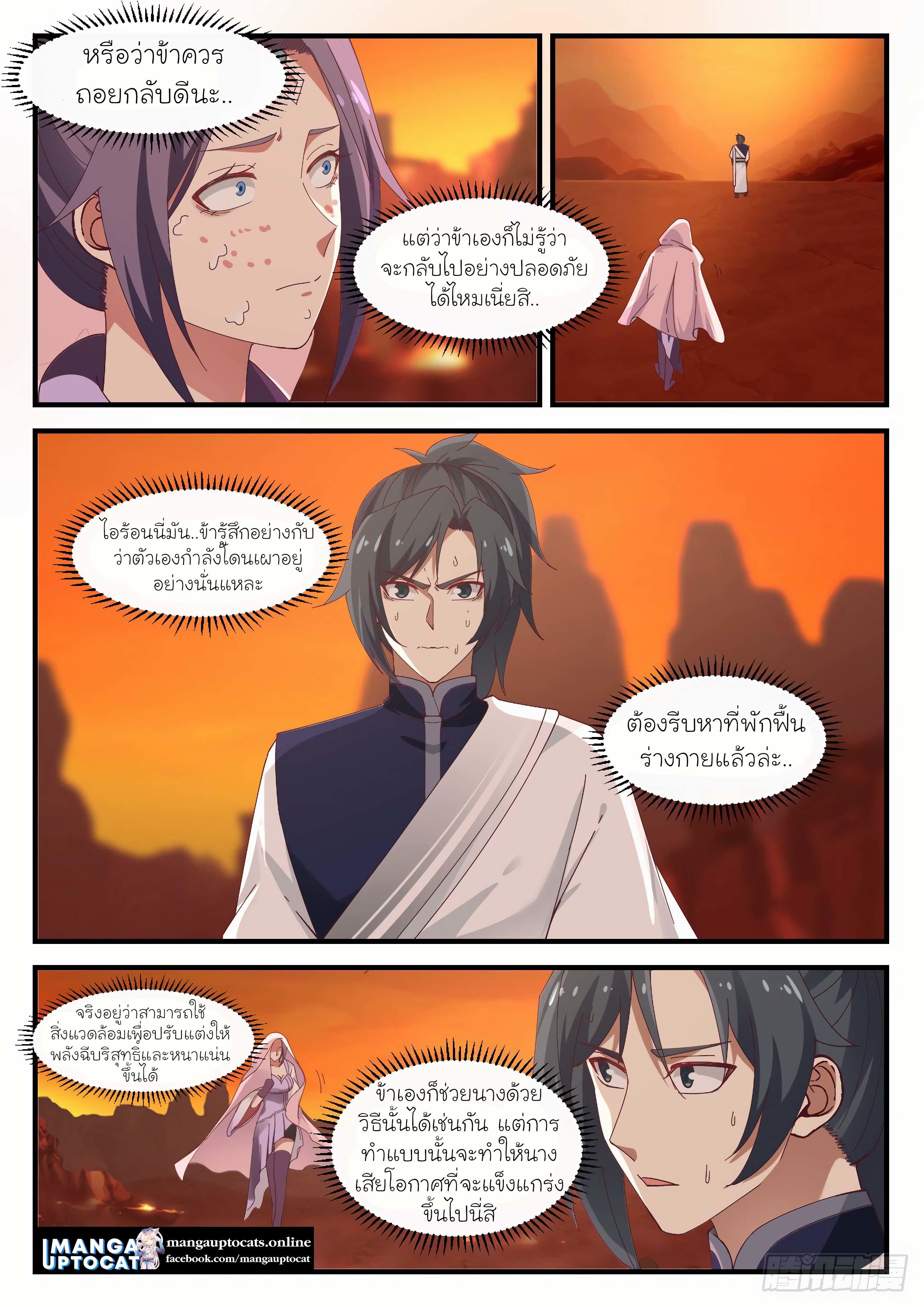 Manga-lc-com อ่านมังงะ อ่านการ์ตูน ออนไลน์ ฟรี Martial Peak ตอนที่ 1 2 3 4 5 6 7 8 9 10 11 12 13 14 ฟรี ไม่มีโฆษณา Manga-lc - อ่าน มังงะ อ่าน การ์ตูน ออนไลน์ อ่านมังงะ ฟรี