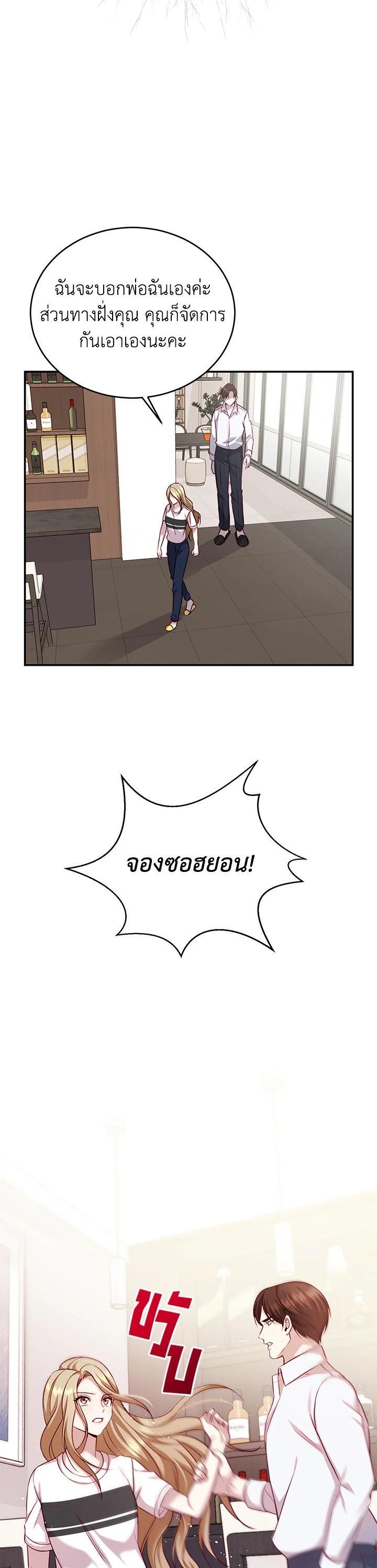 Manga-lc-com อ่านมังงะ อ่านการ์ตูน ออนไลน์ ฟรี My Husband’s Scandal ตอนที่ 1 2 3 4 5 6 7 8 9 10 11 12 13 14 ฟรี ไม่มีโฆษณา Manga-lc - อ่าน มังงะ อ่าน การ์ตูน ออนไลน์ อ่านมังงะ ฟรี