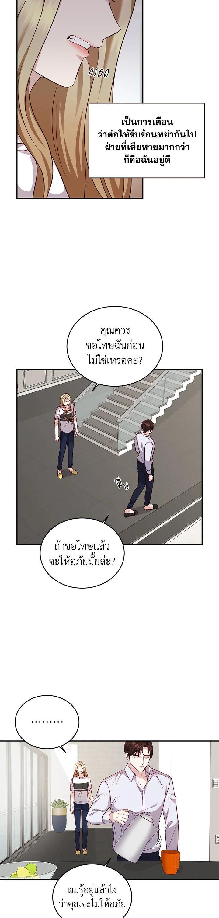 Manga-lc-com อ่านมังงะ อ่านการ์ตูน ออนไลน์ ฟรี My Husband’s Scandal ตอนที่ 1 2 3 4 5 6 7 8 9 10 11 12 13 14 ฟรี ไม่มีโฆษณา Manga-lc - อ่าน มังงะ อ่าน การ์ตูน ออนไลน์ อ่านมังงะ ฟรี