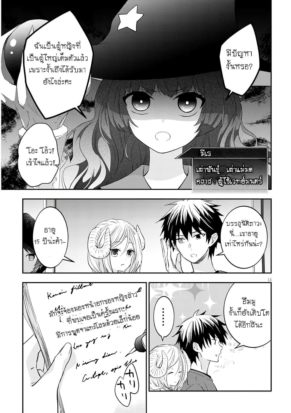 Manga-lc-com อ่านมังงะ อ่านการ์ตูน ออนไลน์ ฟรี Maou ni Natta node, Dungeon Tsukutte Jingai Musume to Honobono suru ตอนที่ 1 2 3 4 5 6 7 8 9 10 11 12 13 14 ฟรี ไม่มีโฆษณา Manga-lc - อ่าน มังงะ อ่าน การ์ตูน ออนไลน์ อ่านมังงะ ฟรี