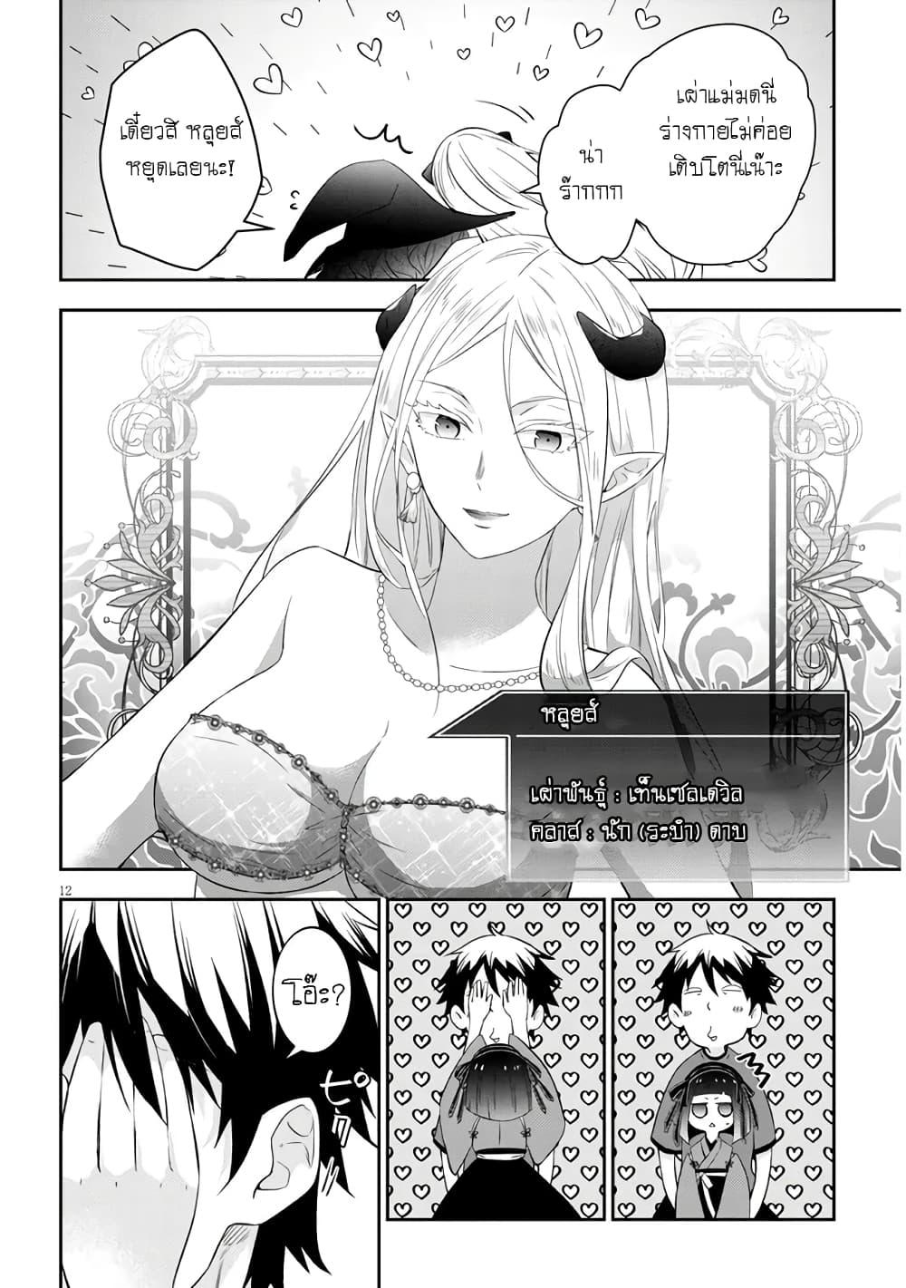 Manga-lc-com อ่านมังงะ อ่านการ์ตูน ออนไลน์ ฟรี Maou ni Natta node, Dungeon Tsukutte Jingai Musume to Honobono suru ตอนที่ 1 2 3 4 5 6 7 8 9 10 11 12 13 14 ฟรี ไม่มีโฆษณา Manga-lc - อ่าน มังงะ อ่าน การ์ตูน ออนไลน์ อ่านมังงะ ฟรี