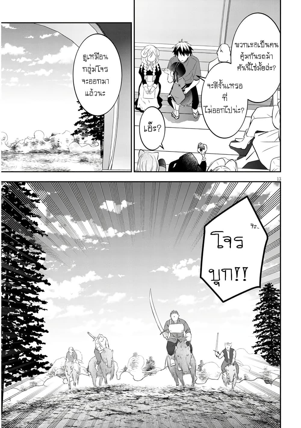 Manga-lc-com อ่านมังงะ อ่านการ์ตูน ออนไลน์ ฟรี Maou ni Natta node, Dungeon Tsukutte Jingai Musume to Honobono suru ตอนที่ 1 2 3 4 5 6 7 8 9 10 11 12 13 14 ฟรี ไม่มีโฆษณา Manga-lc - อ่าน มังงะ อ่าน การ์ตูน ออนไลน์ อ่านมังงะ ฟรี