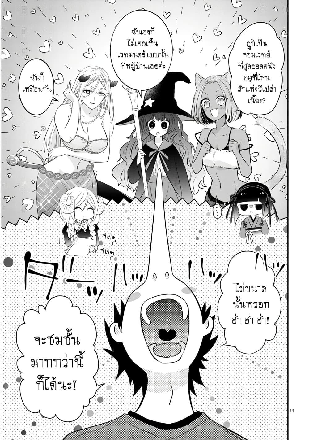 Manga-lc-com อ่านมังงะ อ่านการ์ตูน ออนไลน์ ฟรี Maou ni Natta node, Dungeon Tsukutte Jingai Musume to Honobono suru ตอนที่ 1 2 3 4 5 6 7 8 9 10 11 12 13 14 ฟรี ไม่มีโฆษณา Manga-lc - อ่าน มังงะ อ่าน การ์ตูน ออนไลน์ อ่านมังงะ ฟรี