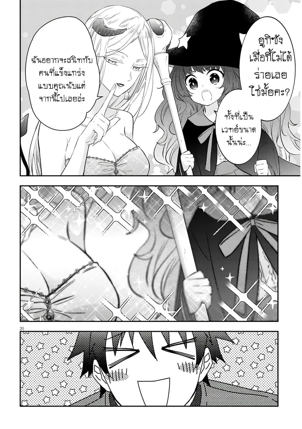 Manga-lc-com อ่านมังงะ อ่านการ์ตูน ออนไลน์ ฟรี Maou ni Natta node, Dungeon Tsukutte Jingai Musume to Honobono suru ตอนที่ 1 2 3 4 5 6 7 8 9 10 11 12 13 14 ฟรี ไม่มีโฆษณา Manga-lc - อ่าน มังงะ อ่าน การ์ตูน ออนไลน์ อ่านมังงะ ฟรี