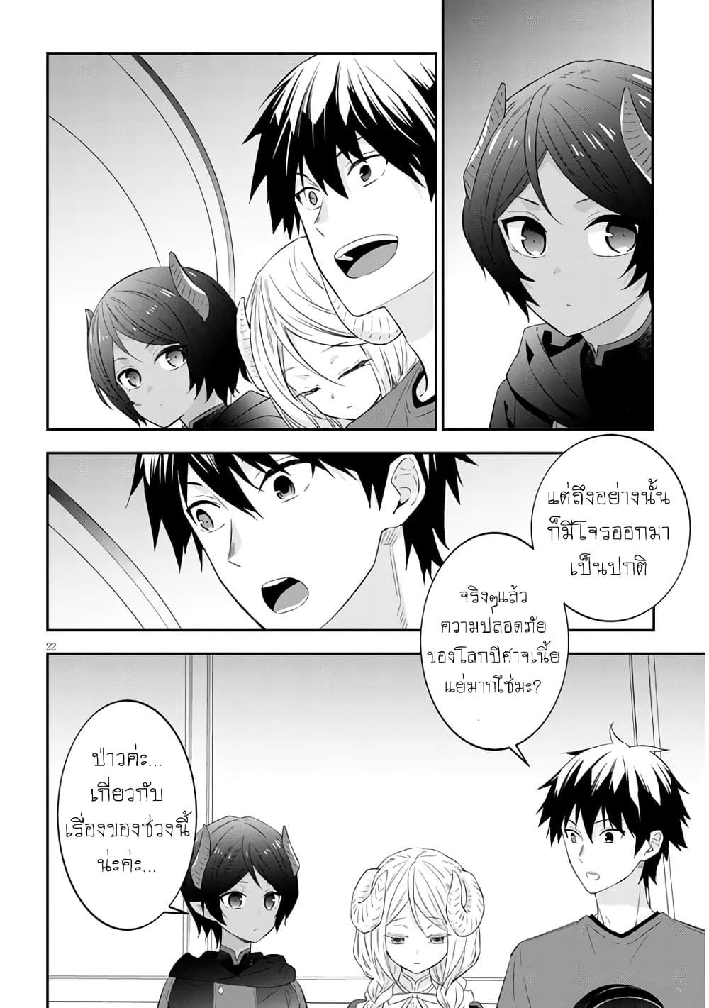 Manga-lc-com อ่านมังงะ อ่านการ์ตูน ออนไลน์ ฟรี Maou ni Natta node, Dungeon Tsukutte Jingai Musume to Honobono suru ตอนที่ 1 2 3 4 5 6 7 8 9 10 11 12 13 14 ฟรี ไม่มีโฆษณา Manga-lc - อ่าน มังงะ อ่าน การ์ตูน ออนไลน์ อ่านมังงะ ฟรี