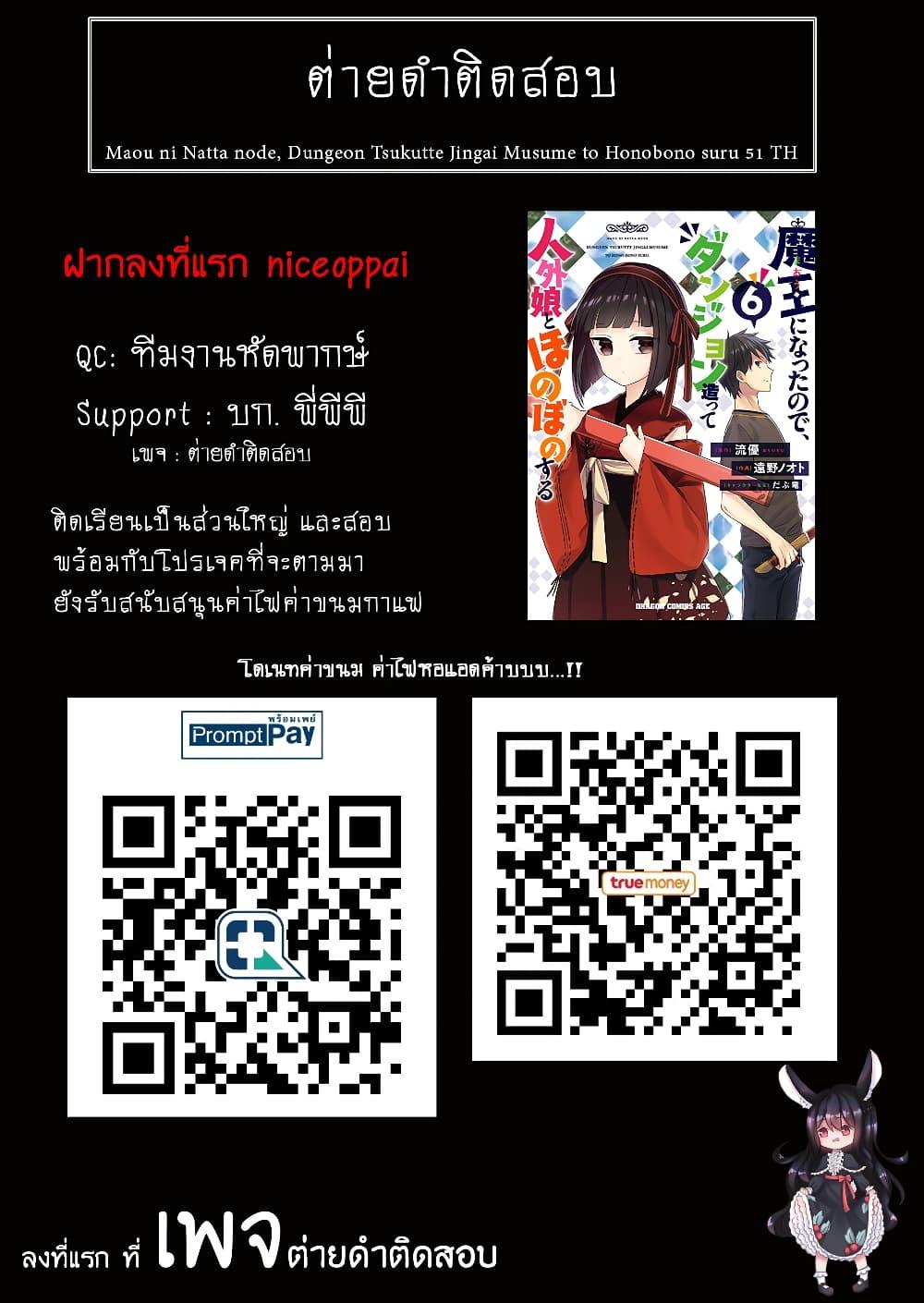 Manga-lc-com อ่านมังงะ อ่านการ์ตูน ออนไลน์ ฟรี Maou ni Natta node, Dungeon Tsukutte Jingai Musume to Honobono suru ตอนที่ 1 2 3 4 5 6 7 8 9 10 11 12 13 14 ฟรี ไม่มีโฆษณา Manga-lc - อ่าน มังงะ อ่าน การ์ตูน ออนไลน์ อ่านมังงะ ฟรี